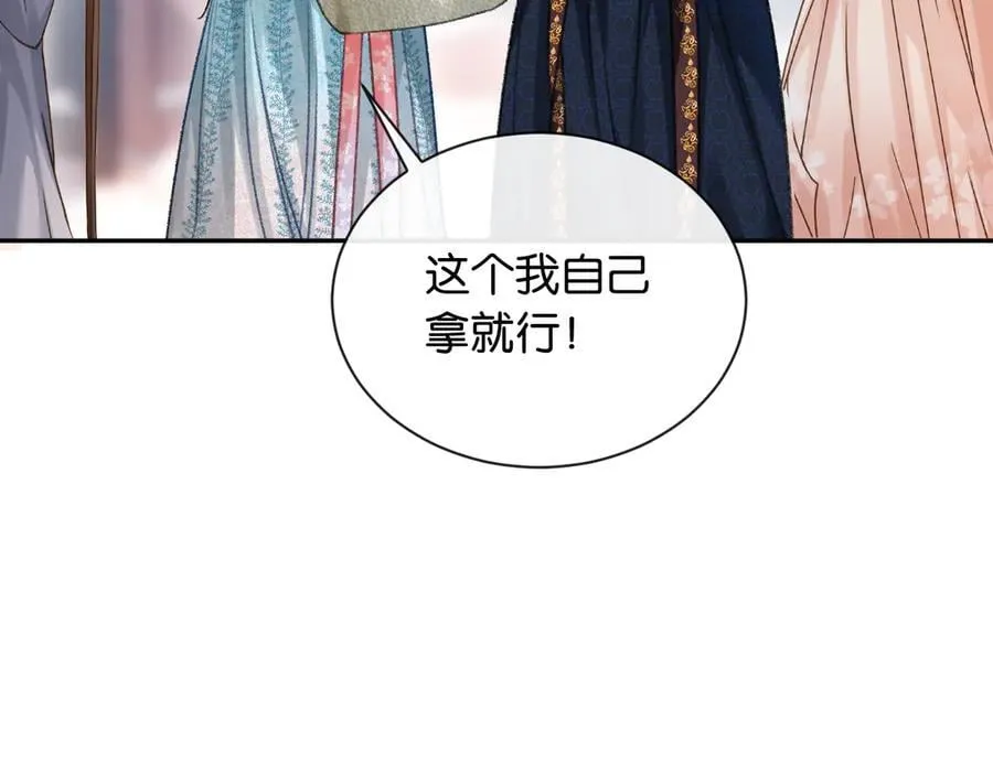 新年番外（四） 第54页