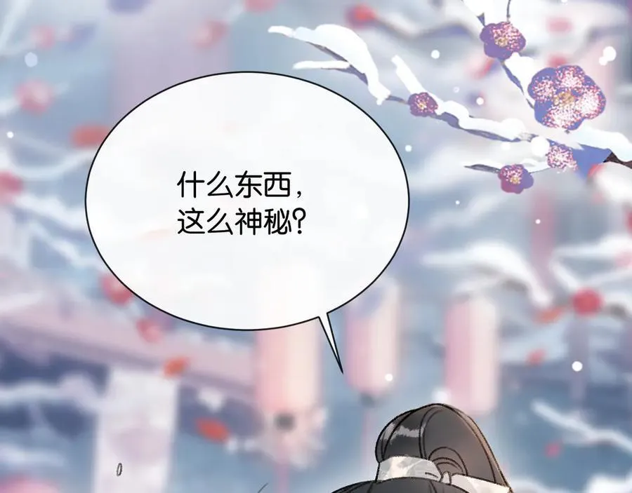 新年番外（四） 第57页