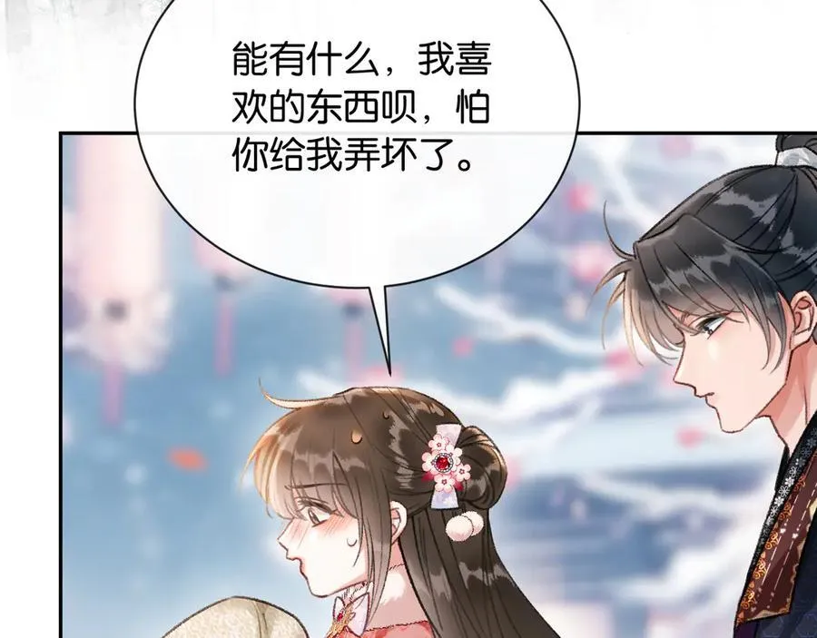 新年番外（四） 第60页