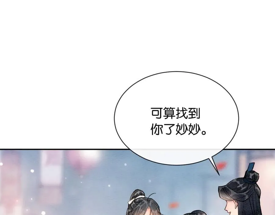 新年番外（四） 第63页