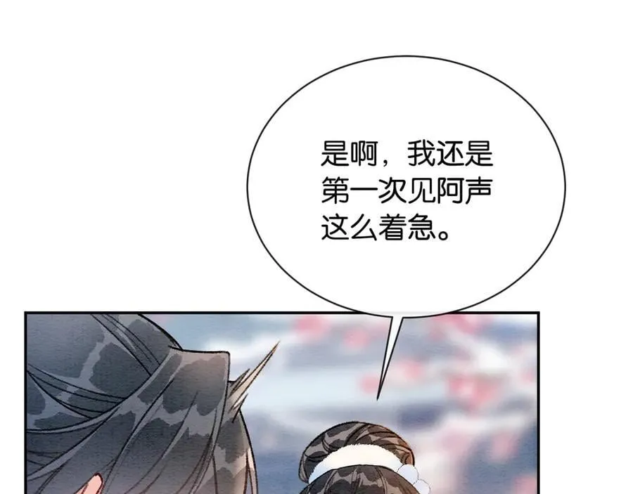 新年番外（四） 第65页