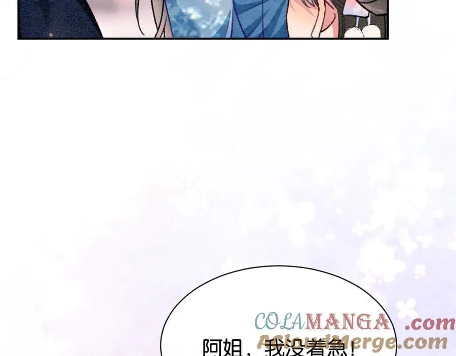 新年番外（四） 第67页