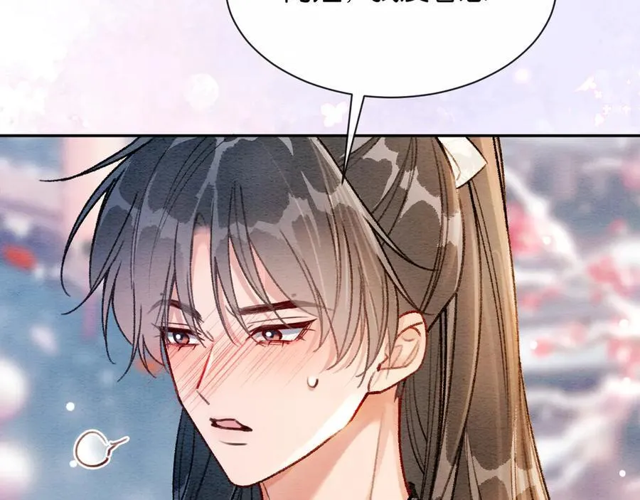 新年番外（四） 第68页