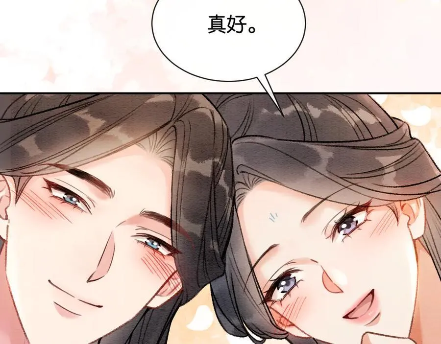 新年番外（四） 第81页