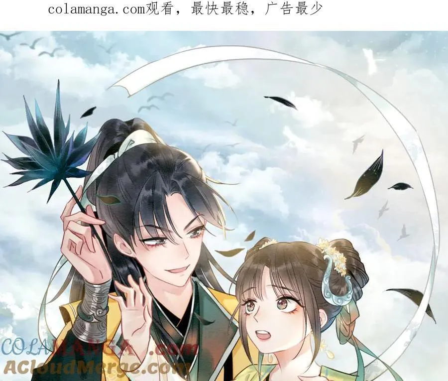 新年番外（五） 第1页