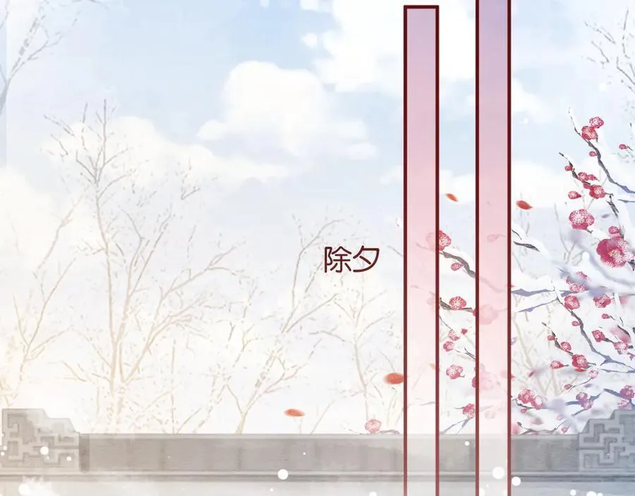 新年番外（五） 第6页