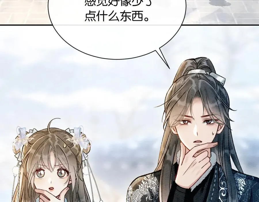 新年番外（五） 第9页
