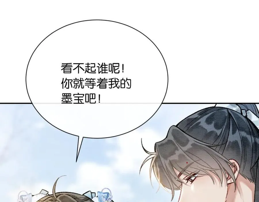 新年番外（五） 第17页