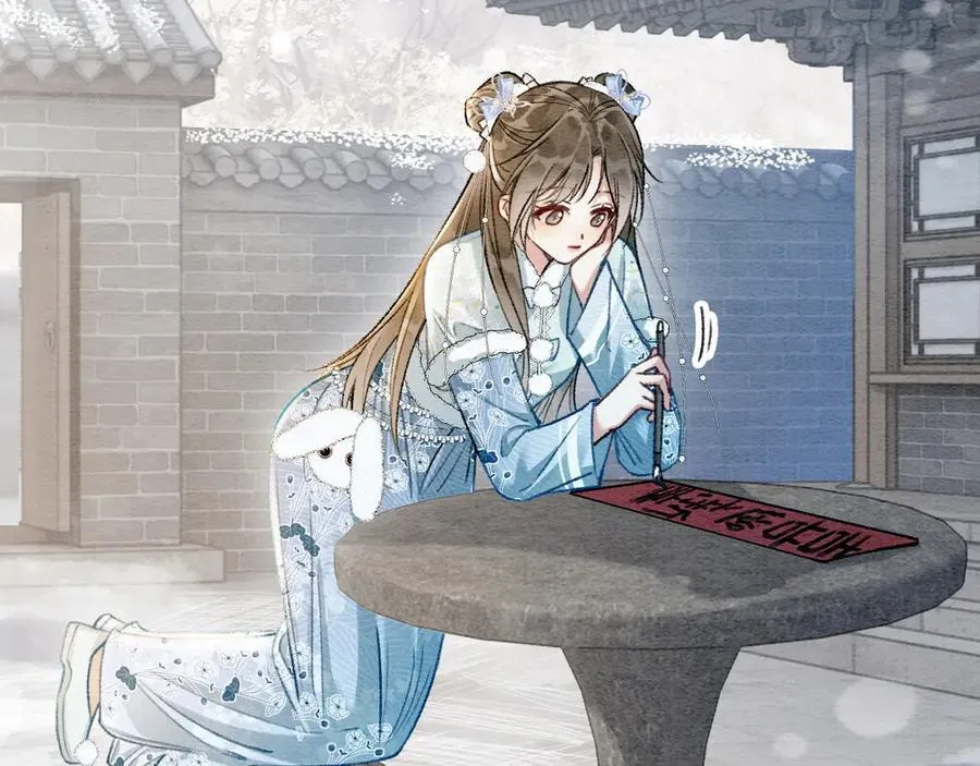 新年番外（五） 第21页