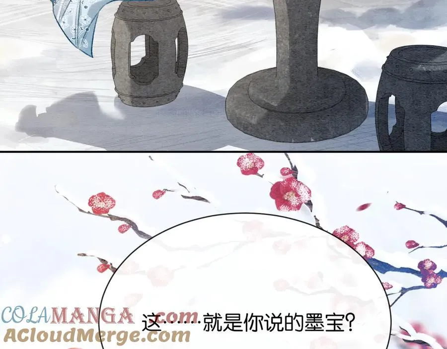 新年番外（五） 第22页