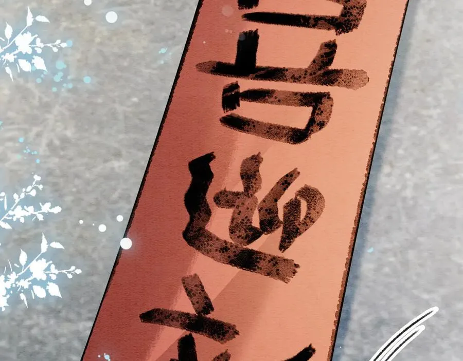 新年番外（五） 第27页