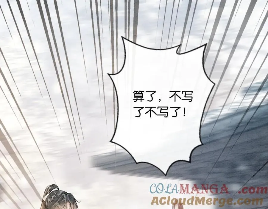 新年番外（五） 第31页