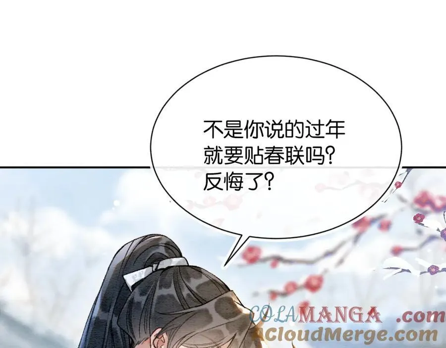 新年番外（五） 第34页