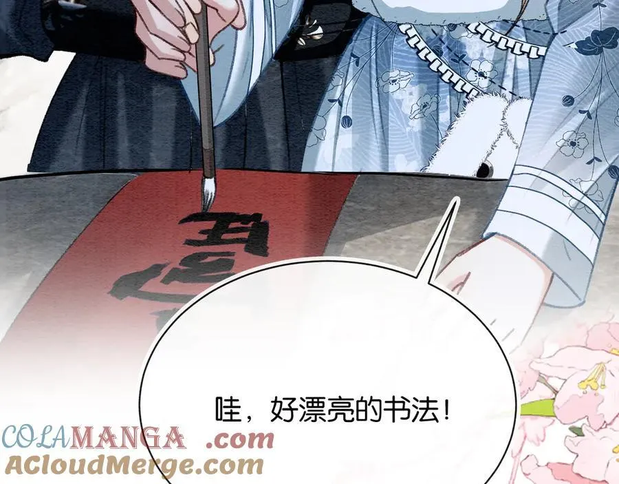 新年番外（五） 第49页