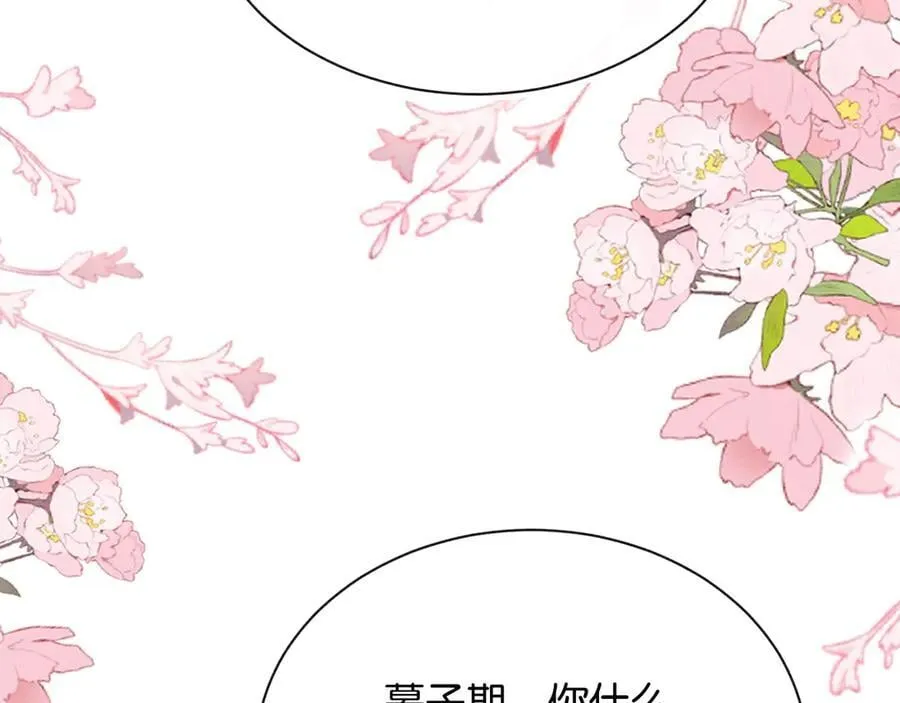 新年番外（五） 第50页