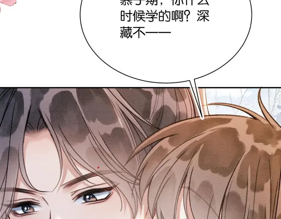 新年番外（五） 第51页