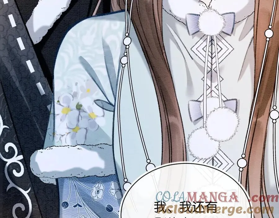 新年番外（五） 第55页