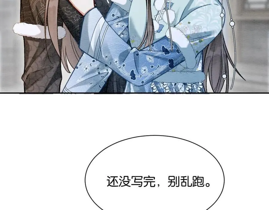 新年番外（五） 第57页
