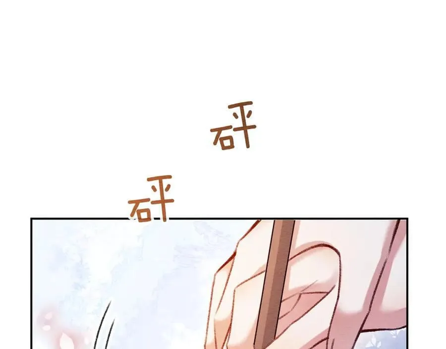 新年番外（五） 第60页