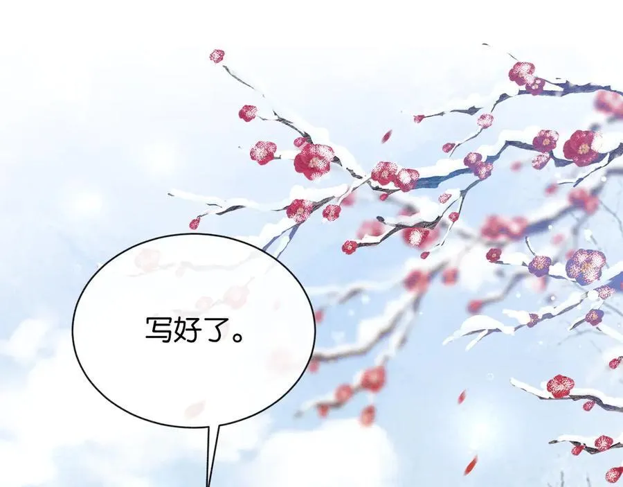 新年番外（五） 第63页