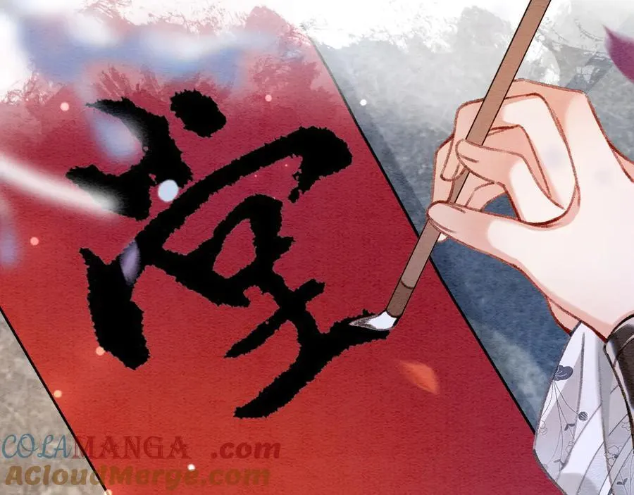 新年番外（五） 第67页