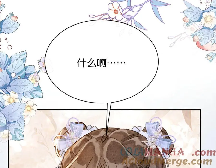 新年番外（五） 第73页