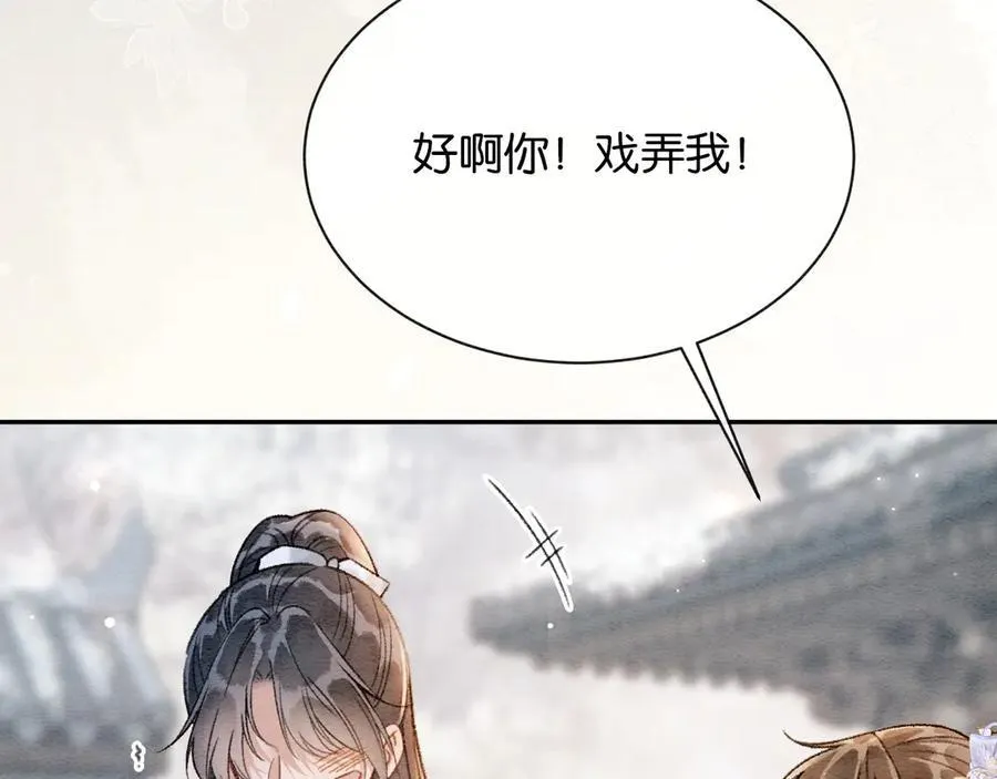 新年番外（五） 第78页