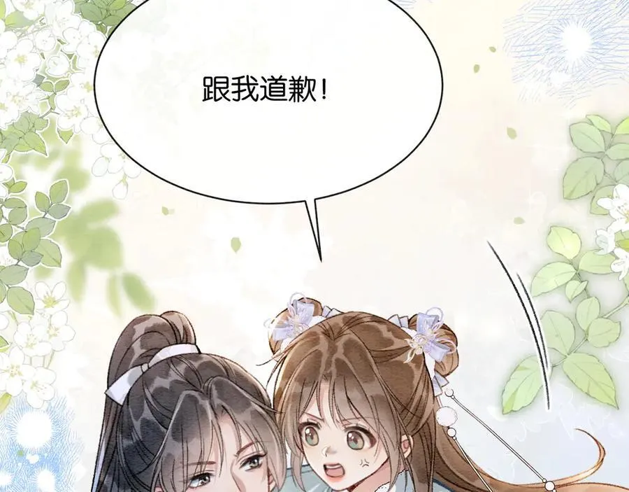 新年番外（五） 第80页