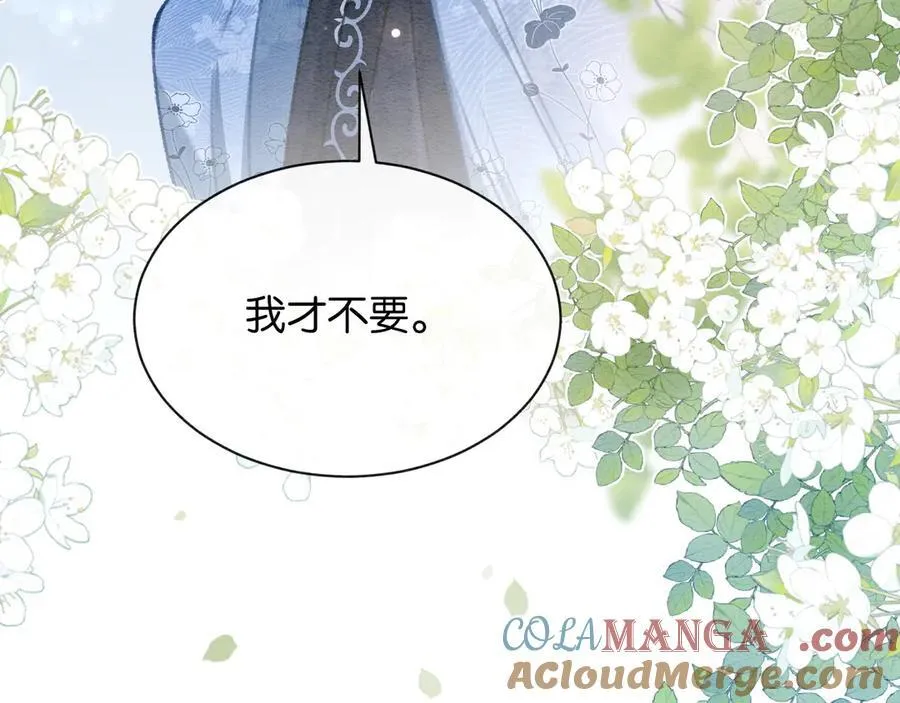新年番外（五） 第82页