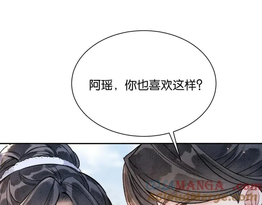 新年番外（五） 第85页