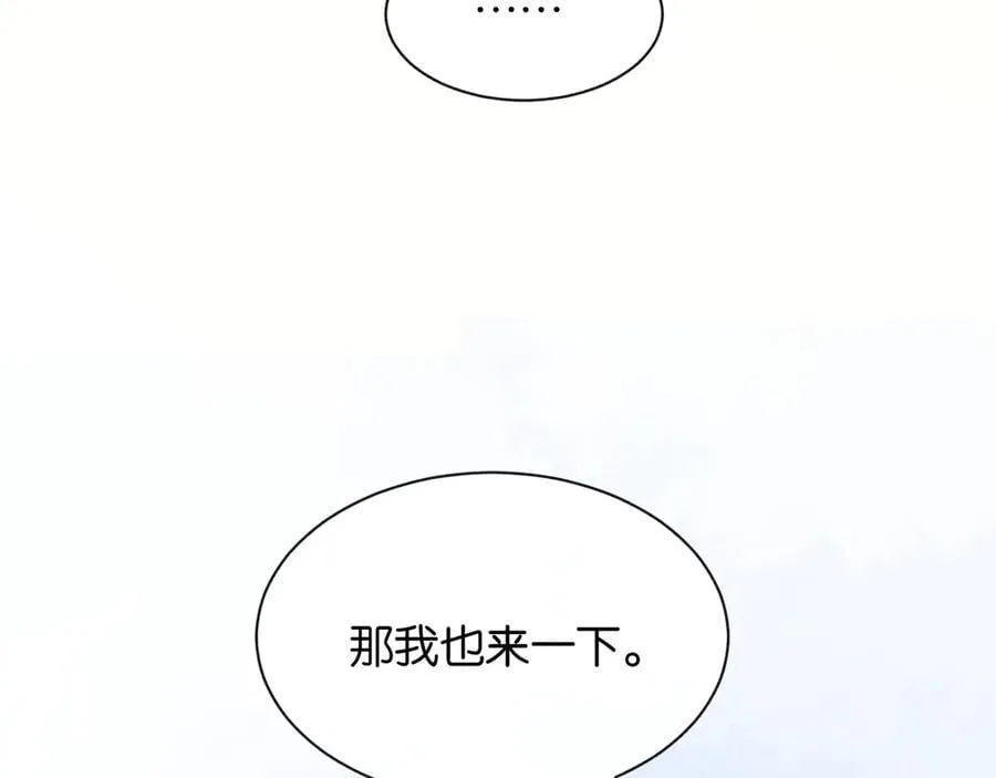 新年番外（五） 第87页