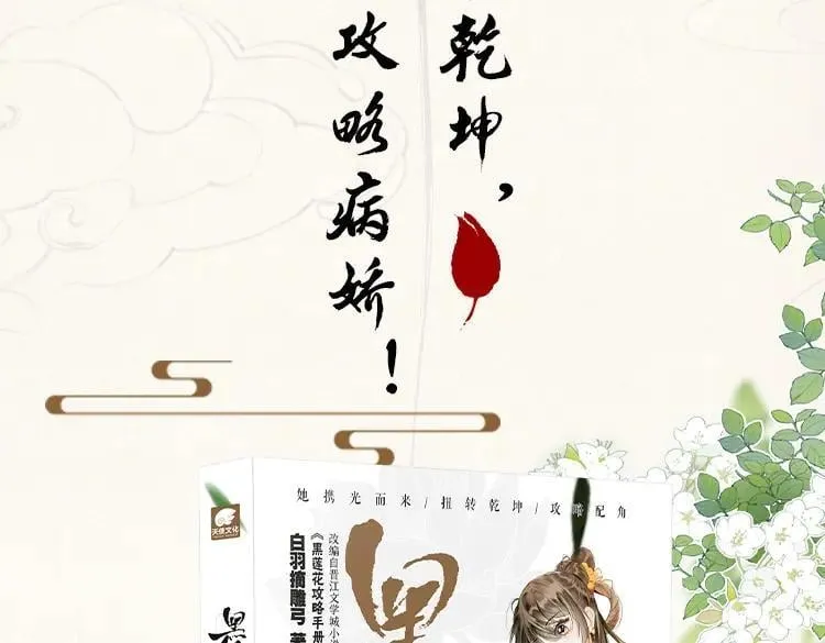 单行本第10册来了！ 第2页