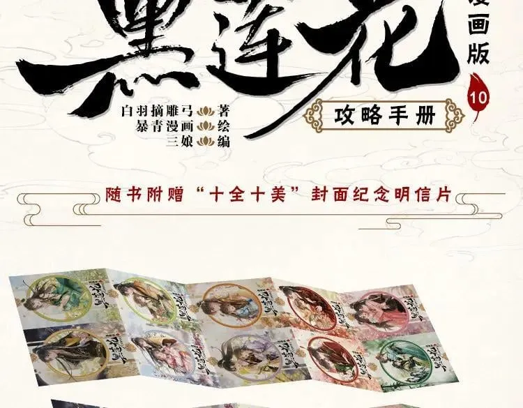 单行本第10册来了！ 第4页
