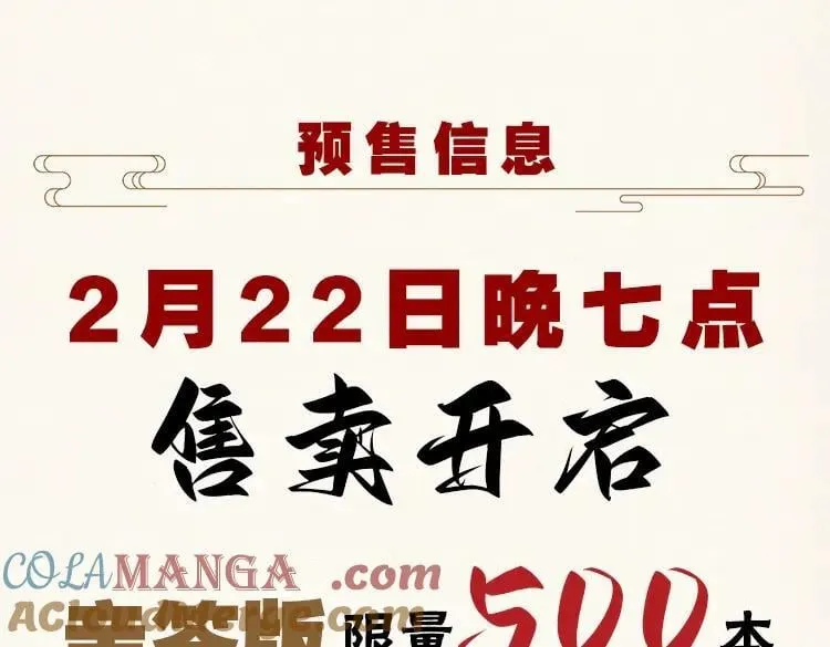 单行本第10册来了！ 第7页