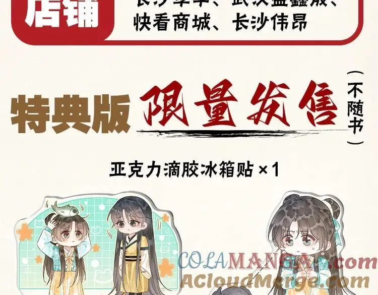 单行本第10册来了！ 第9页