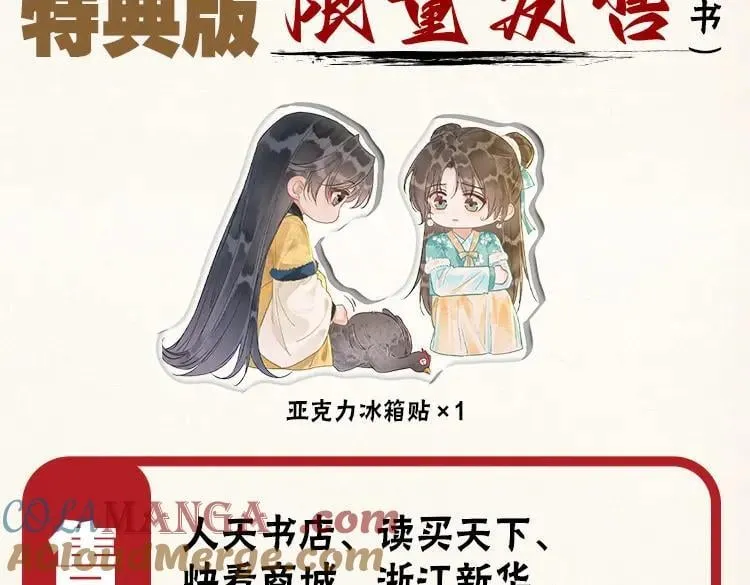 单行本第10册来了！ 第11页