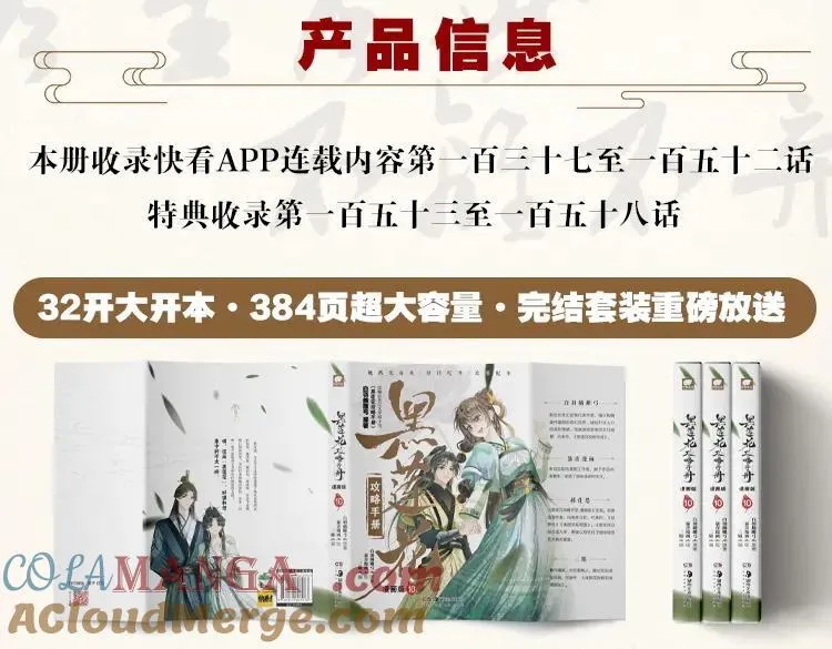 单行本第10册来了！ 第13页