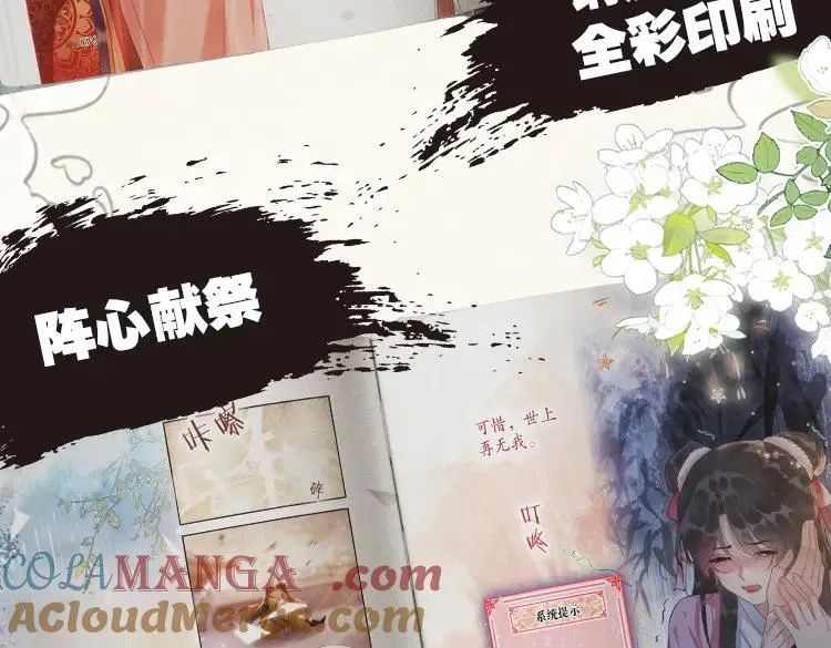 单行本第10册来了！ 第19页