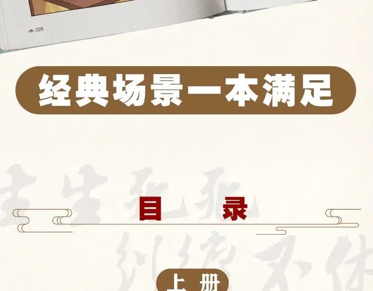 单行本第10册来了！ 第22页