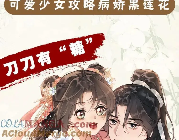 单行本第10册来了！ 第29页