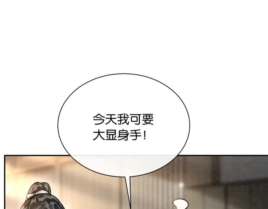 新年番外（六） 第5页
