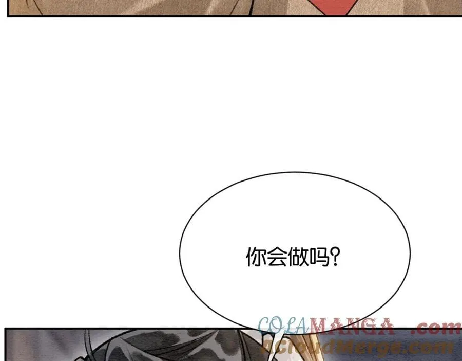 新年番外（六） 第7页