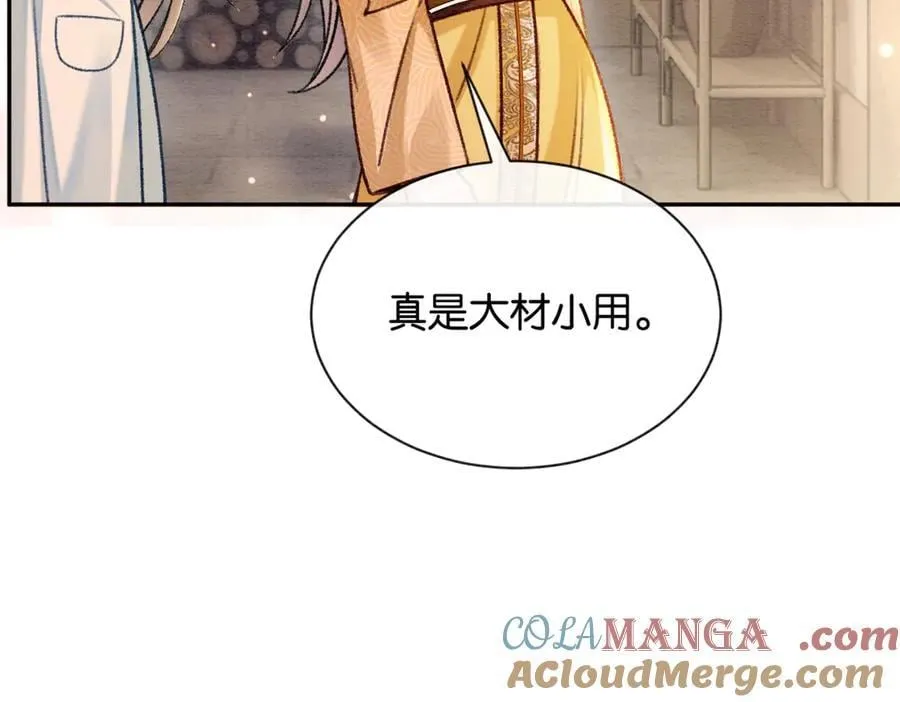 新年番外（六） 第13页