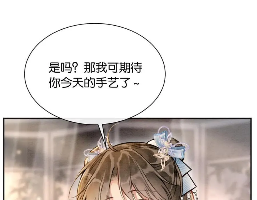 新年番外（六） 第14页