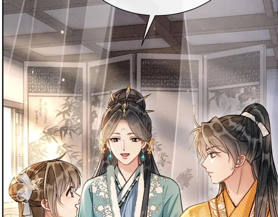 新年番外（六） 第17页
