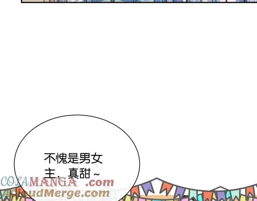 新年番外（六） 第22页