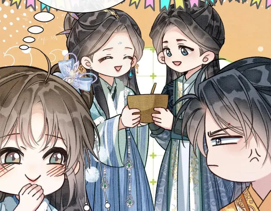 新年番外（六） 第23页