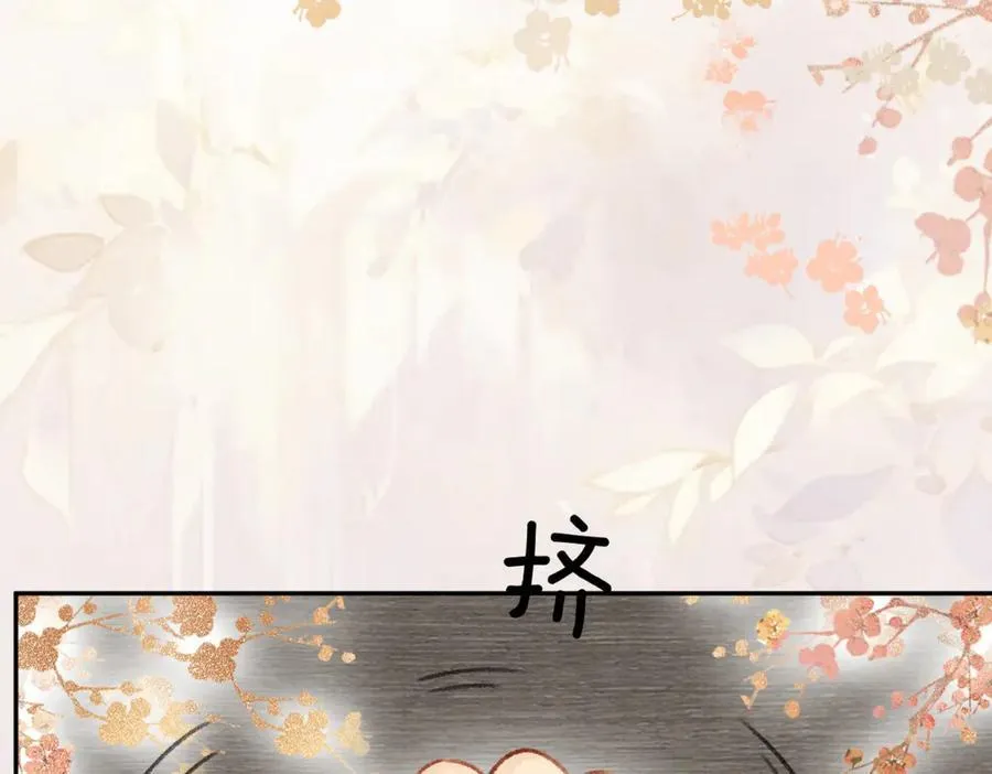 新年番外（六） 第29页