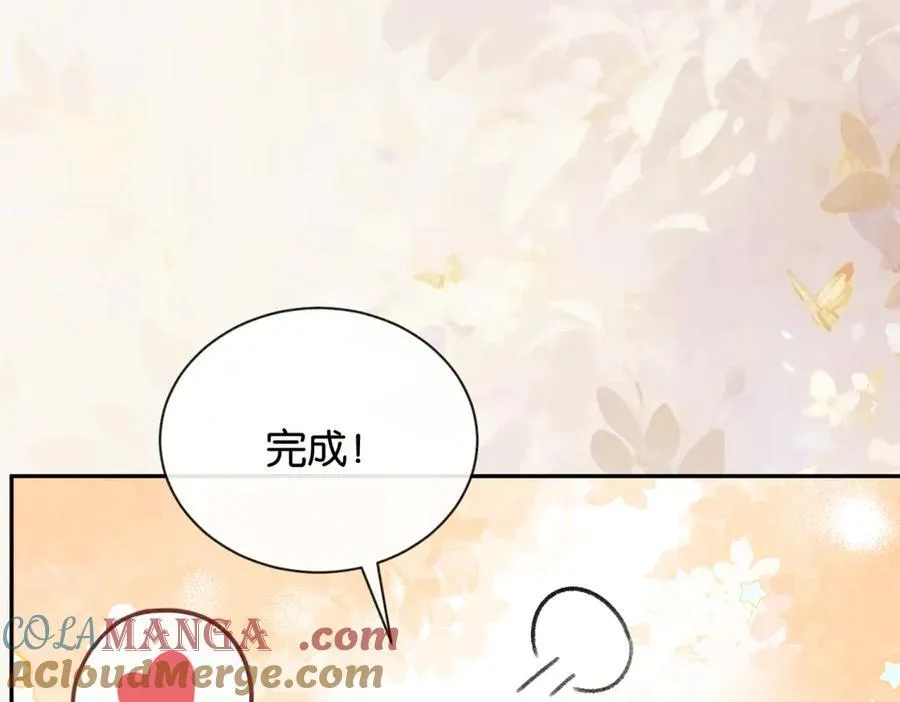 新年番外（六） 第31页