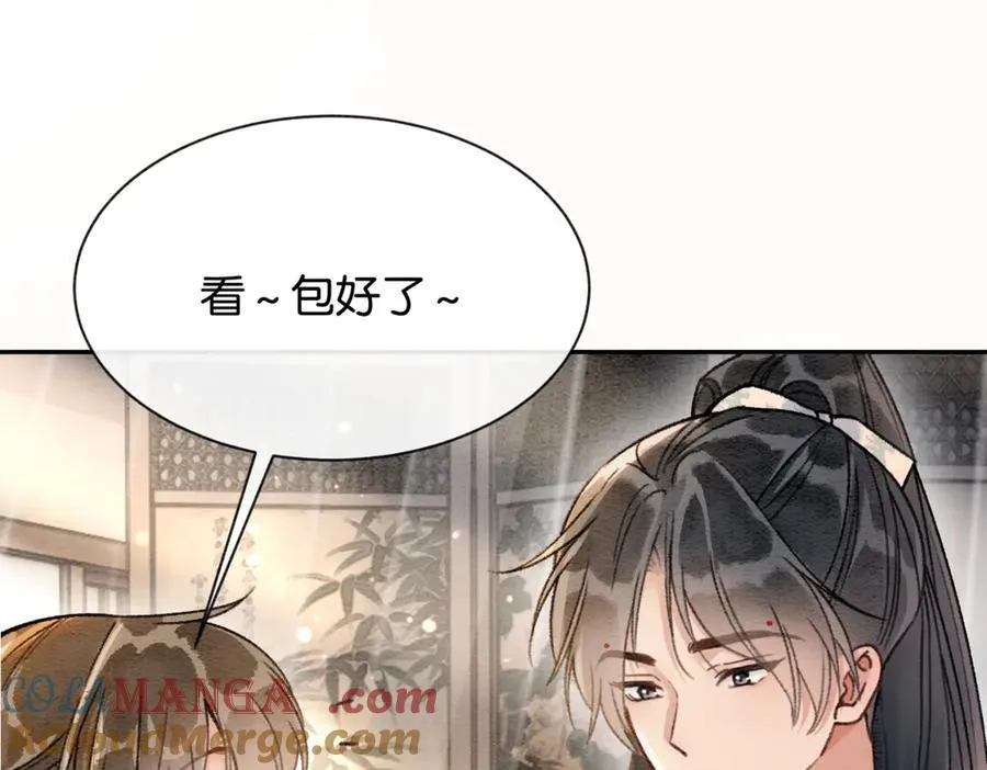 新年番外（六） 第34页